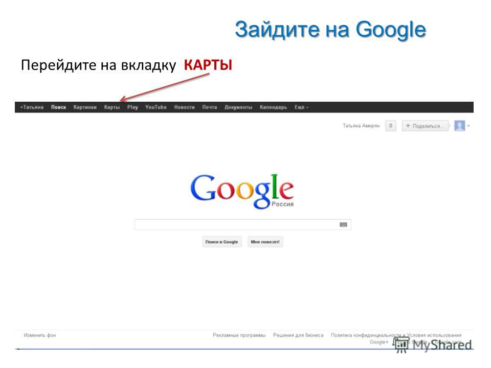 Сменить регион google