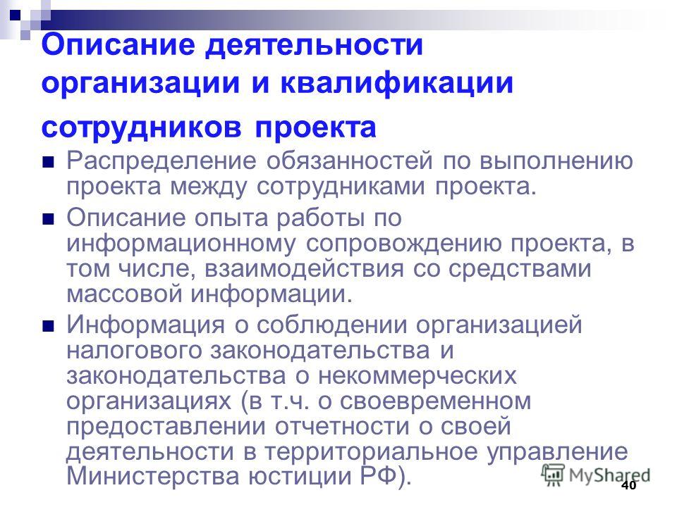 Характеристика деятельности предприятия образец