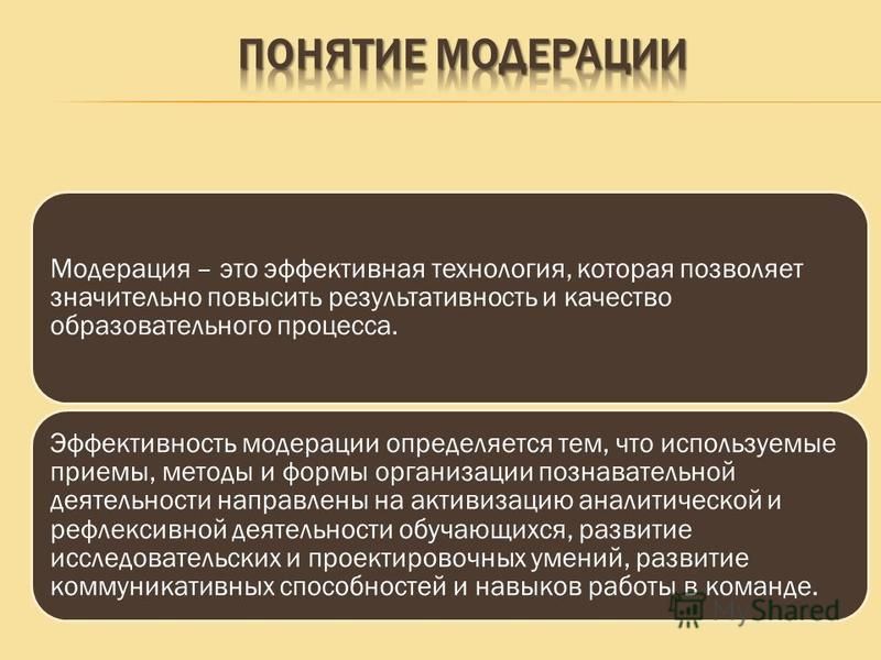 Выдать модераторы