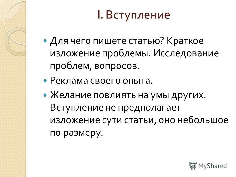 Составить статью 6 класс. Как писать статью. Как написать статью. Как составить статью. Написать статью для публикации.