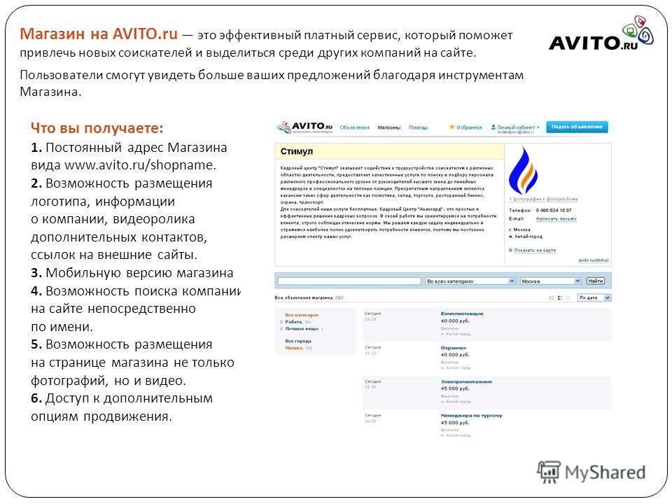 Список товаров на авито