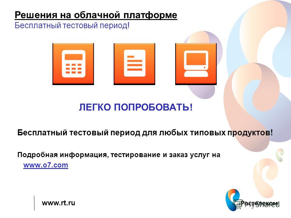 Бесплатная платформа для вебинара