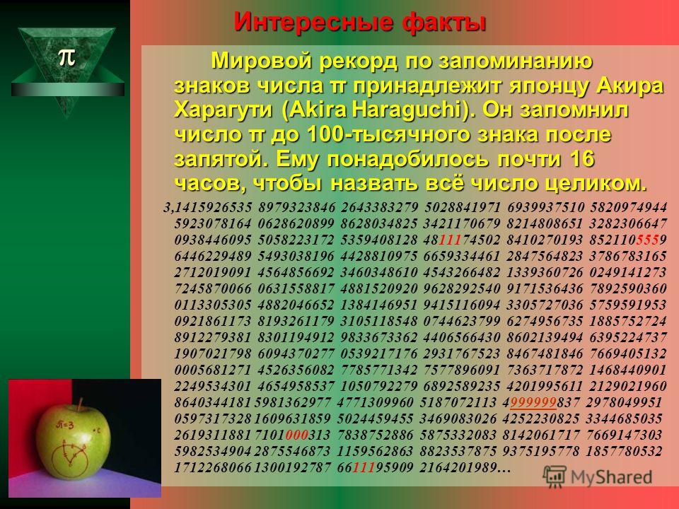 Информация о числе е