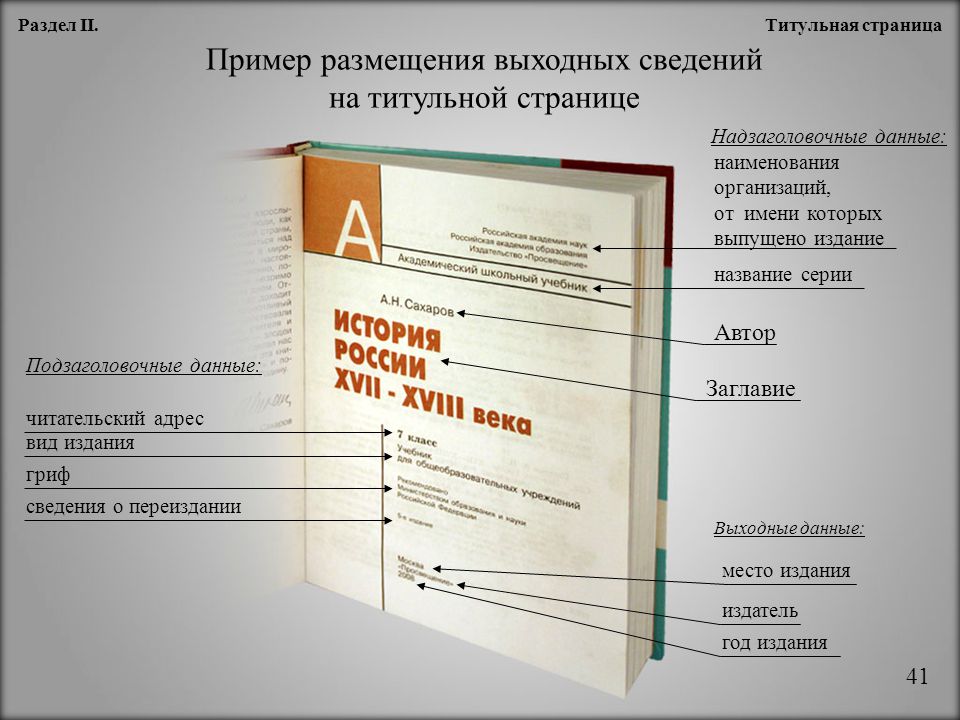 Статья для сборника образец