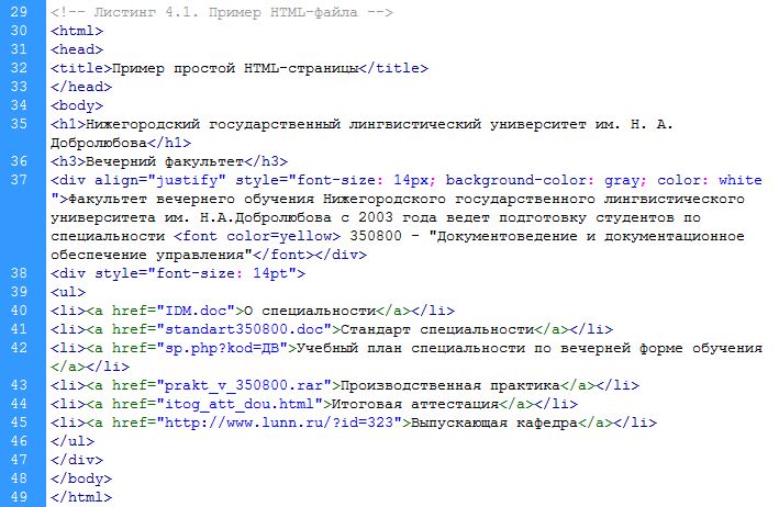 Русский html сайт. Пример html страницы. Простой сайт на html. Сайты на html. Программа html пример.