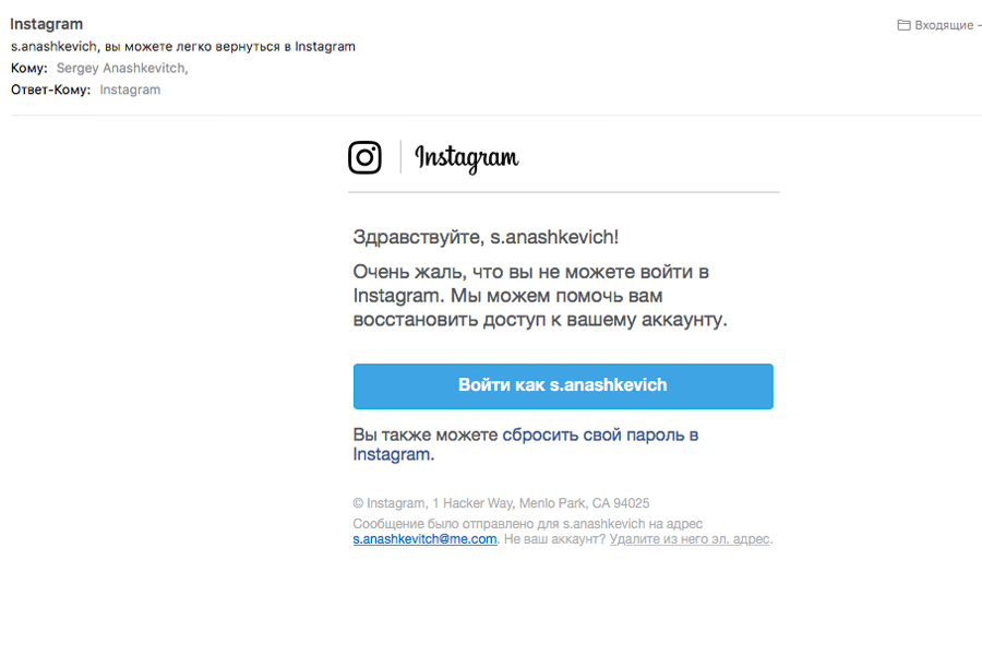 Instagram не приходят смс. Письмо от Инстаграм. Пришло сообщение отинстограмм. Письма на почту от Инстаграм. Письма от инстграмма почта.