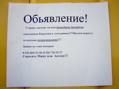 Объявление об утере аттестата в газету образец