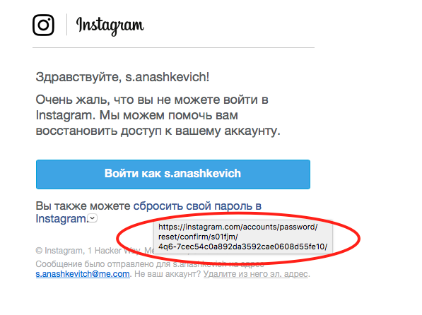 Что делать если забыл пароль от инстаграмма. Как украсть аккаунт в инстаграме. Любой аккаунт. Украли аккаунт Инстаграм. Украли аккаунт в инстаграме.