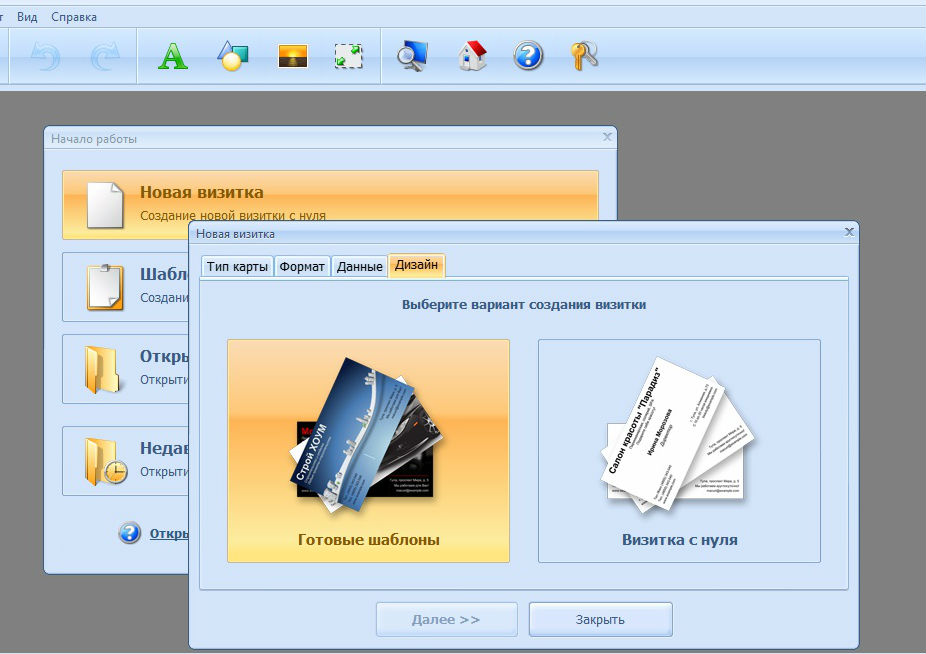 Программа для создания визиток. Программа для визиток. Редактор визиток. Как сделать визитку на компьютере самому. Создать визитки программа.