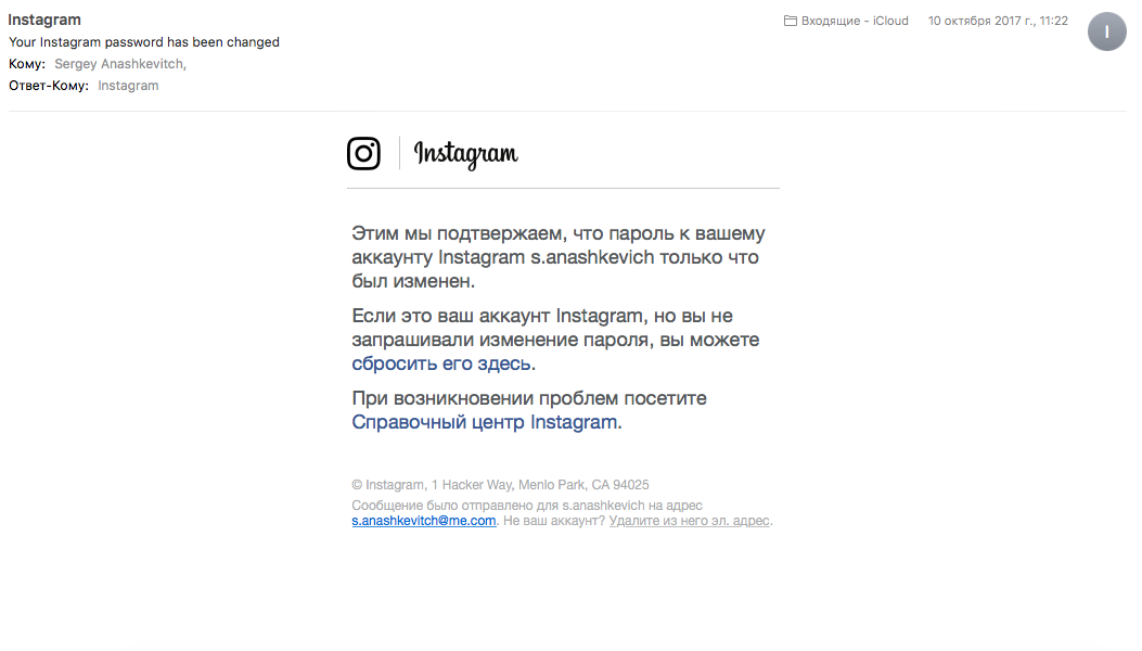 Не приходит смс instagram. Письма от инстграмма почта. Письмо от Инстаграм. Письмо от инстаграмма на почту. Приветственное письмо от Инстаграм.