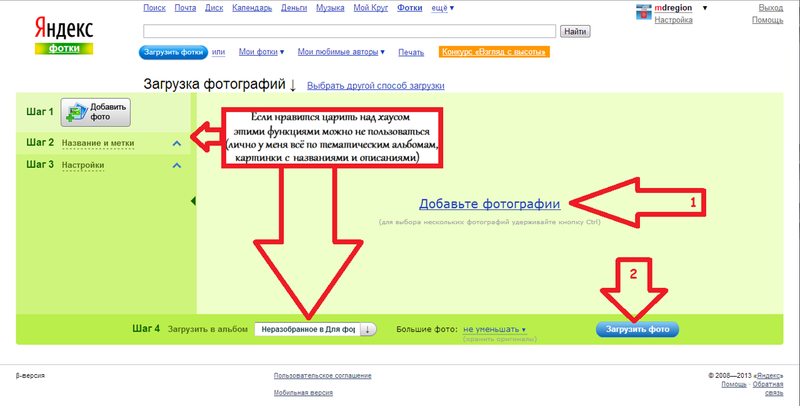 Добавь в скачанные