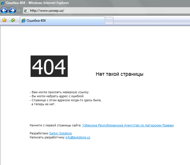 Ошибка 404 что это значит