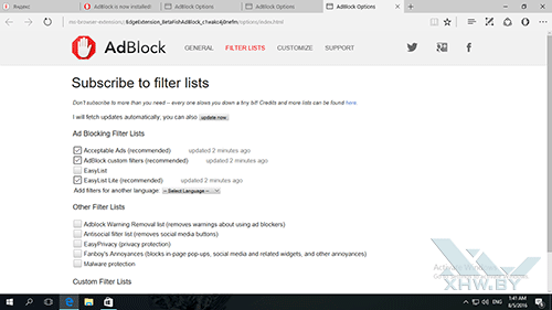 Adblock расширение андроид. Как выключить ADBLOCK В Microsoft Edge.