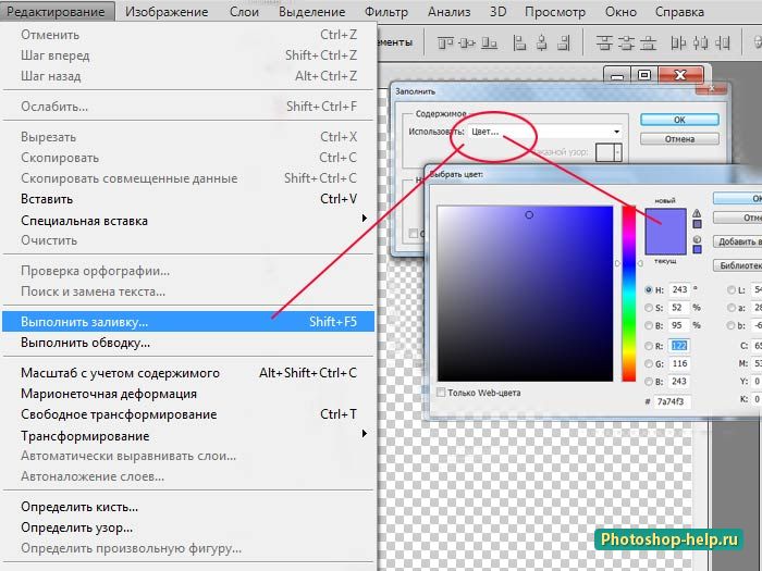 Как залить слой цветом в фотошопе