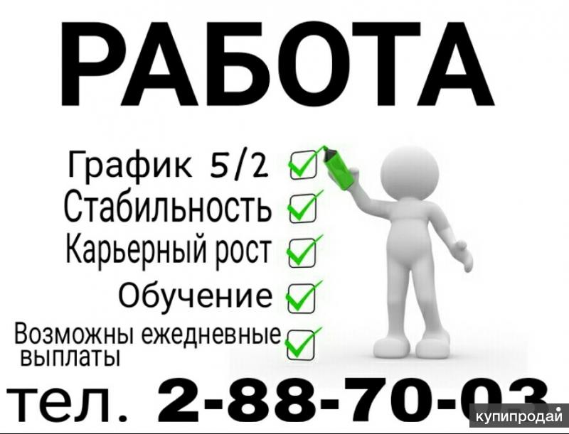 Картинки на объявление на работу