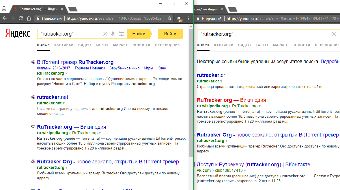 Некоторые ссылки отсутствуют в результатах. Rutracker.org зеркало. Некоторые ссылки отсутствуют в результатах поиска. Крупнейшие трекеры. Система поиска от Яндекса.