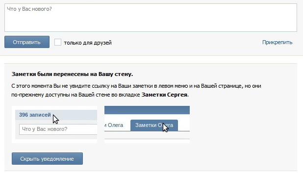 Как опубликовать запись на стене. Записи для ВК. Записи на страницу в ВК. Заметки ВКОНТАКТЕ. Страница ВКОНТАКТЕ записи.