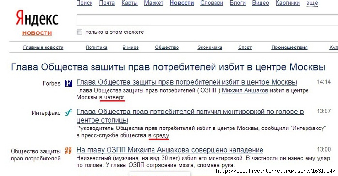 Последние новости читать на яндексе