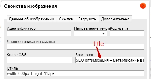 Атрибут title для картинок что это