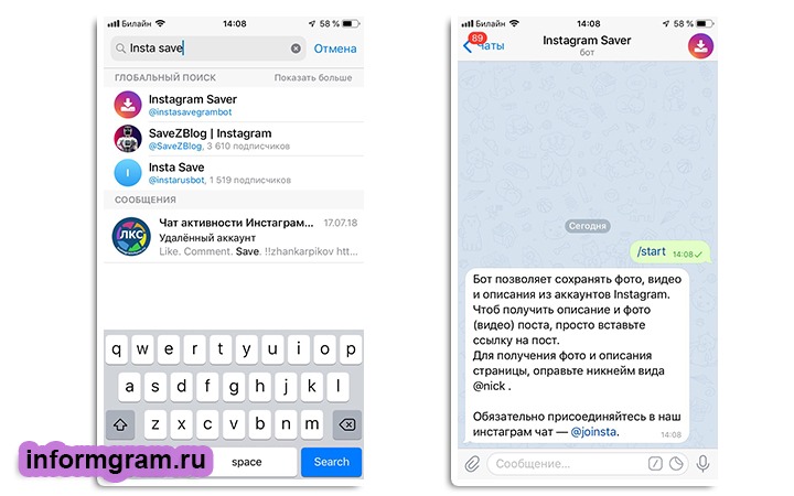 Бот для скачивания видео с инстаграмма. Что такое телеграмм в инстаграме. Фото для телеграмм бота для скачивания. Бот Инстаграм в телеграмме. Телеграмм группы для инстаграмма.