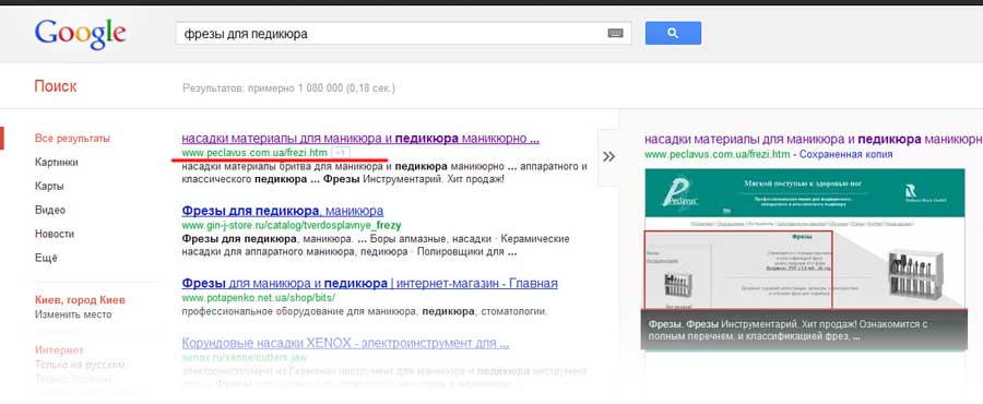 Проверка google