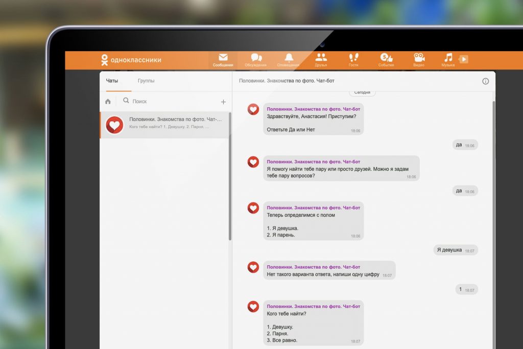 Создать интернет чат. Онлайн консультант чат. Создать интернет чат. Чат бот. Чат бот фото.