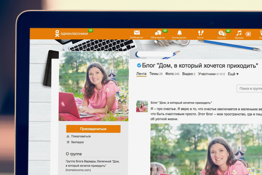 Лучшие русские блоги. Бизнес профиль в Одноклассниках. Бизнес в Одноклассниках. Дизайн фото в Одноклассниках. Как выглядит бизнес профиль в Одноклассниках.