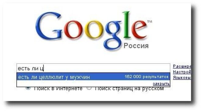 Ограничения гугла. Гугл запрос. Прикольные запросы в гугле. Забавные запросы в гугл. Самые смешные запросы Google.