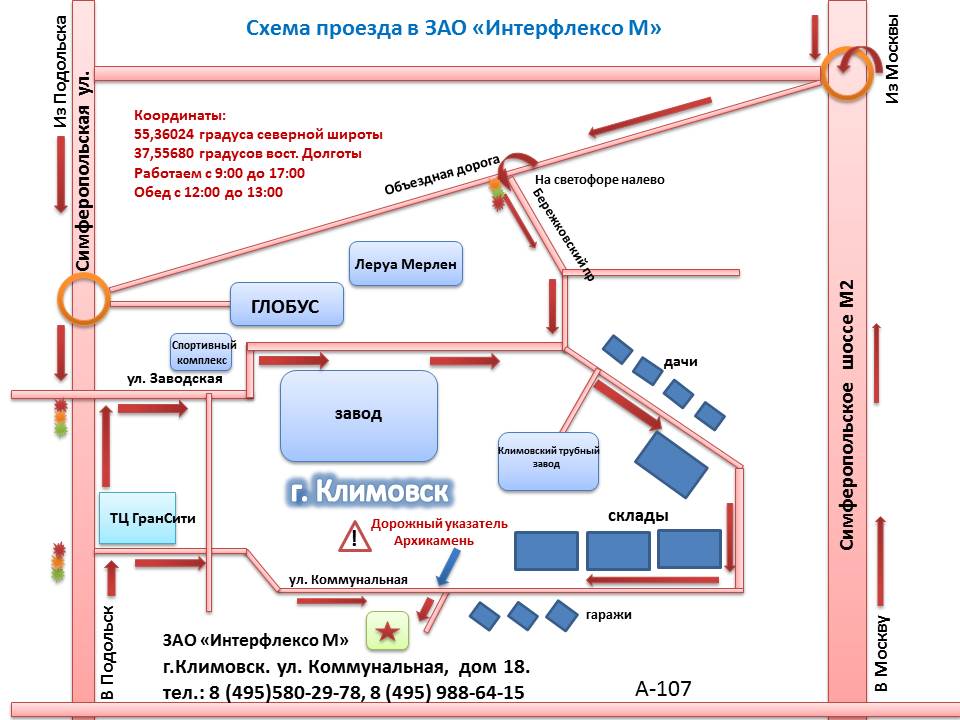 Дубль в схема проезда