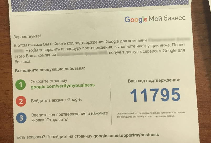 Подтверждение гугл. Письмо от Google. Письмо с кодом подтверждения. Письмо с кодом от гугл. Письмо от адсенс.