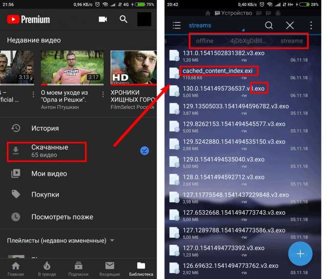 Удаленные видео андроид. Куда сохраняются видео с ютуба. Сохранить видео с ютуба. Как сохранить видеозапись. Как сохранить видео.
