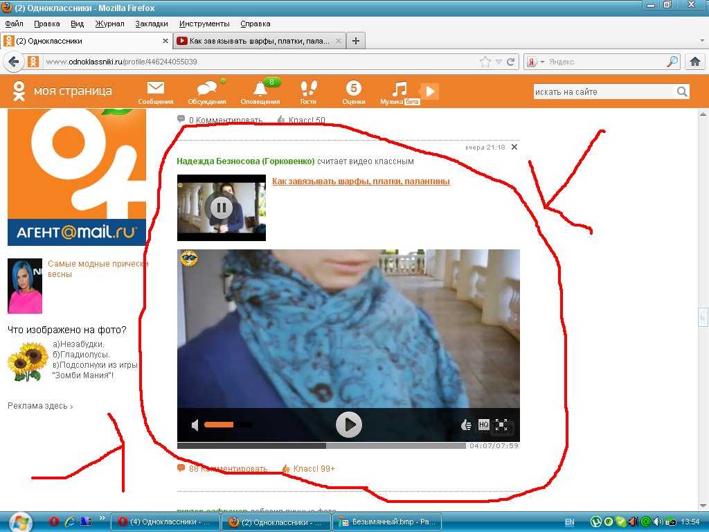 Видео в одноклассниках. Как добавить видео в Одноклассники. Фото одноклассников как делают. Как выложить фото в Одноклассники.