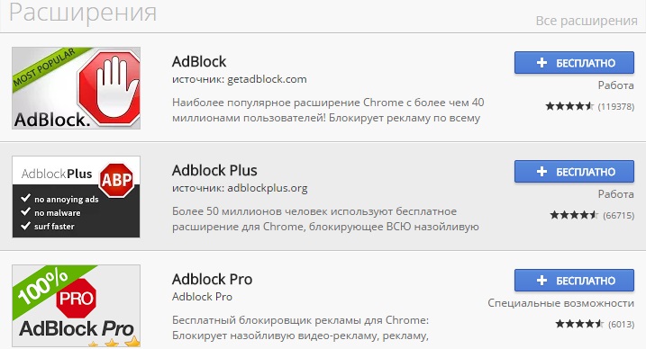 Adblock pro. Картинки ad Blocker Pro. Трафлаб.