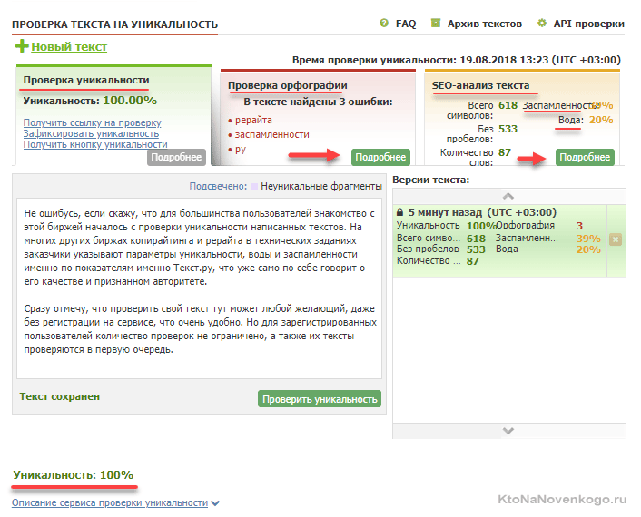 Как проверить процент текста на картинке онлайн