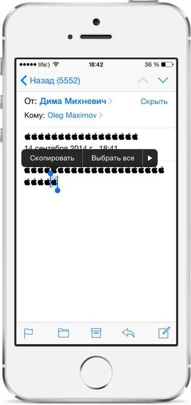 Айфон текст. Копирование текста на айфоне. Как вставить скопированный текст на айфоне. Как вставить текст на айфоне. Как Скопировать текст на айфоне.