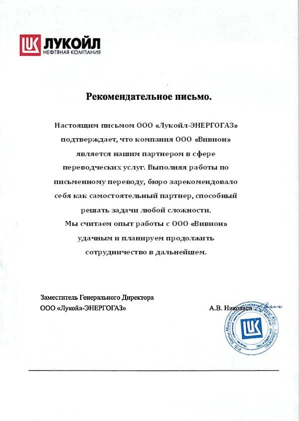 Письмо от компании. Рекомендательное письмо на заказчика. Письмо на фирму. Рекламное письмо пример.