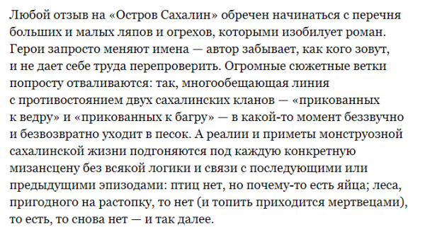 Отзыв о риэлторе пример. Отзыв. Отзыв о гиде положительный. Сценарий отзыва. Отзыв о консультации.