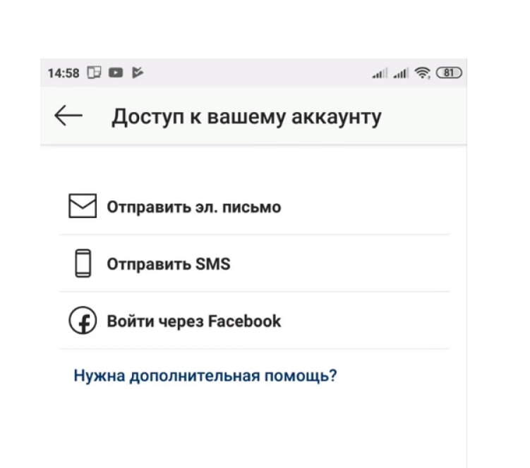 Вернуть инстаграм. Удалили аккаунт в Инстаграм как восстановить. Почему не работает Инстаграм. Как восстановить аккаунт в инстаграме после удаления. Почему Инстаграм не работает без впн.