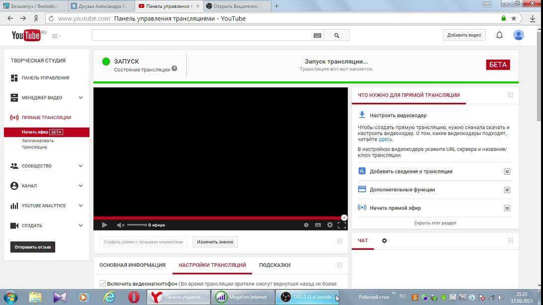Трансляция youtube. Прямые трансляции ютуб. Youtube т.