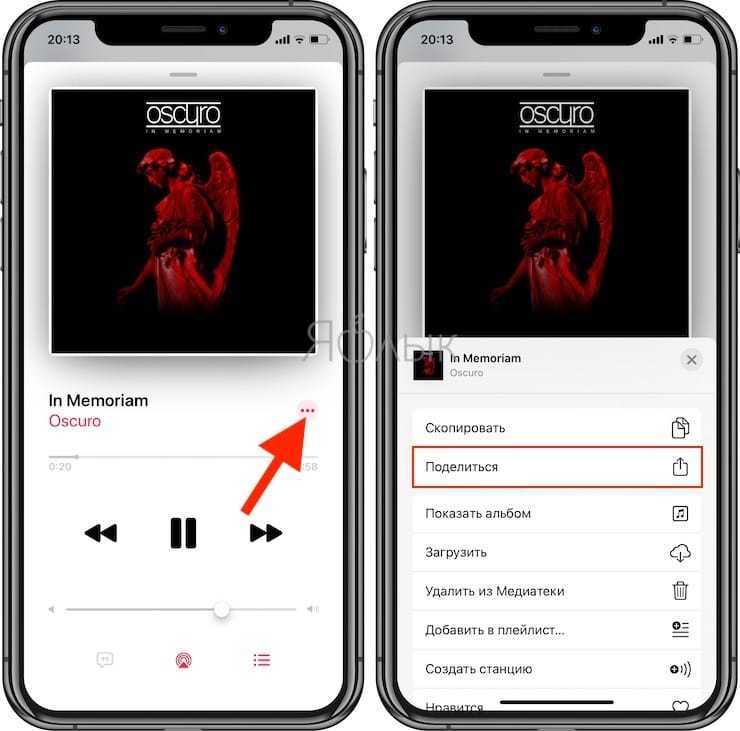 Включи с начала плейлиста. Как поделиться музыкой в инстаграмме. Как поделиться песней из Apple Music в сторис. Как в сторис поделиться музыкой. Как вставить музыку в сторис Инстаграм айфон.