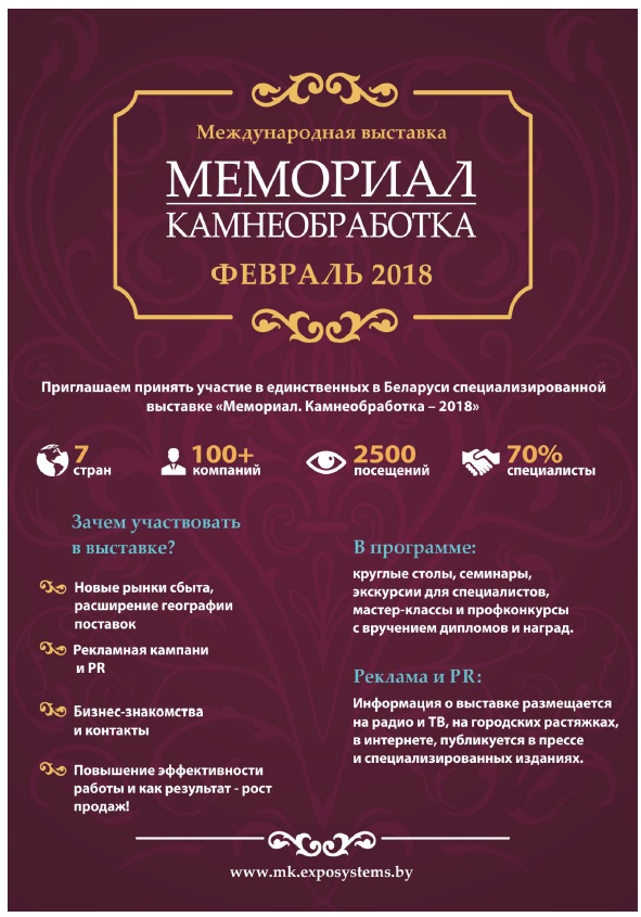 Образец анонса мероприятия