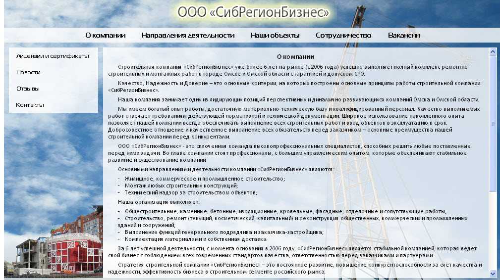 Описание компании образец