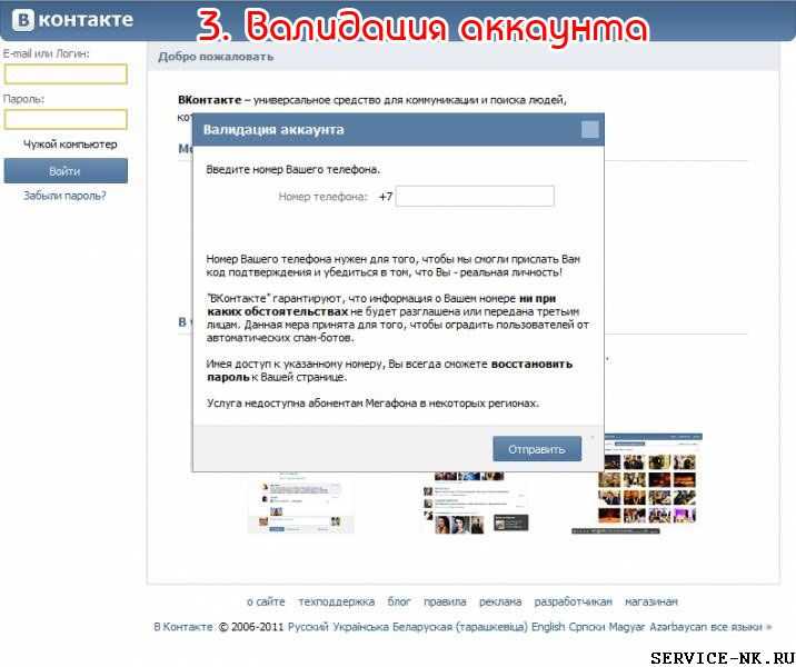 Не получается создать. В контакте добро пожаловать моя страница. Объявления в контакте. Зайти на чужую страницу в ВК. Не могу зайти в контакт.