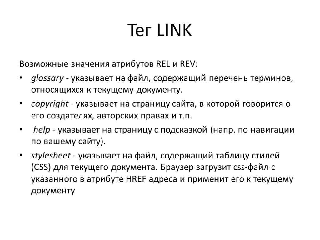 Link html