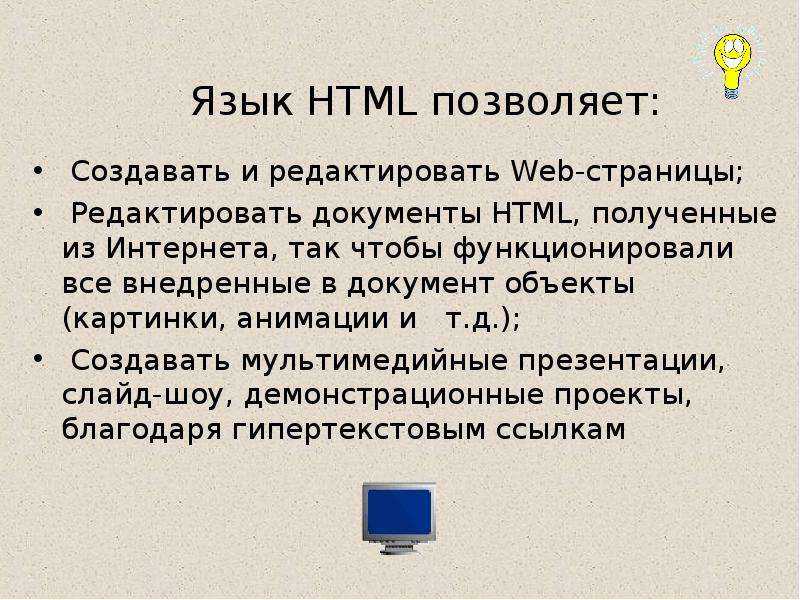 Проект на тему создание сайта на языке html