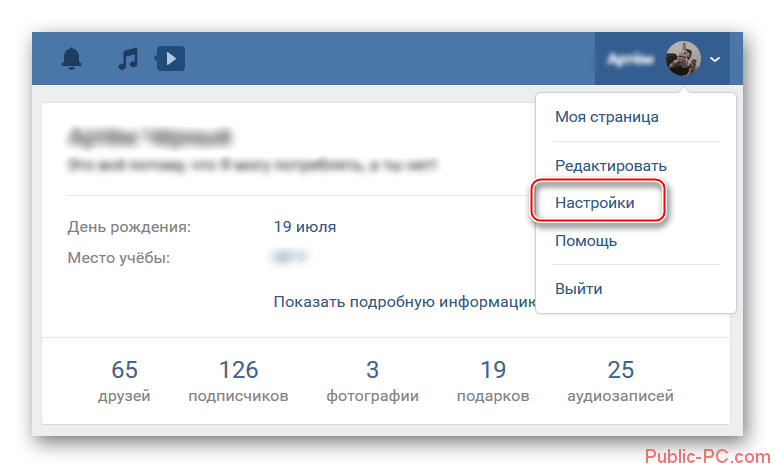 Закрыть через. ВКОНТАКТЕ закрыть профиль. Как сделать закрытый профиль в ВКОНТАКТЕ. Закрыть страницу в ВК. Как закрыть страницу ВКОНТАКТЕ.