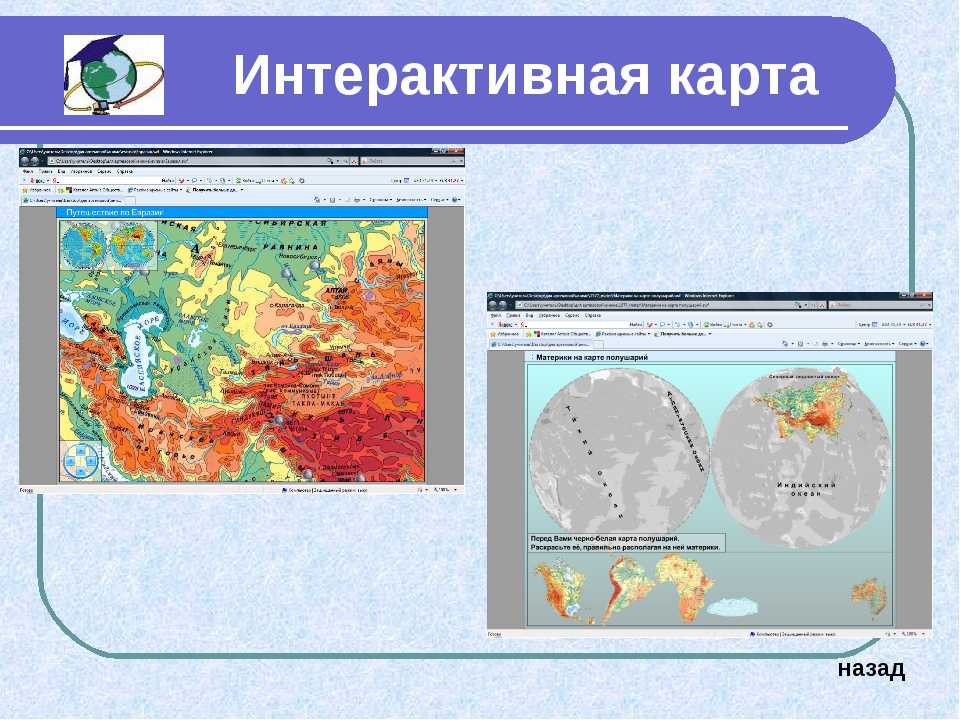 Карта это. Интерактивная карта. Интерактивная карта пример. Интерактивная карта схема. Интерактивная карта на сайте.