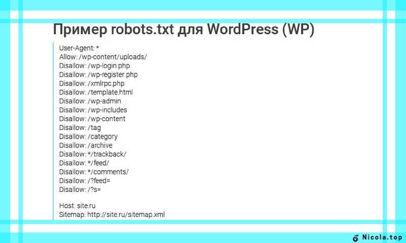 Перевод в txt. Robots.txt для сайта. Пример Robots.txt. Пример txt. Файл роботс.