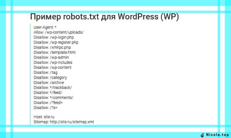 Robots txt. Robots.txt для сайта. Пример Robots.txt. Робот txt. Примеры файлов Robots.