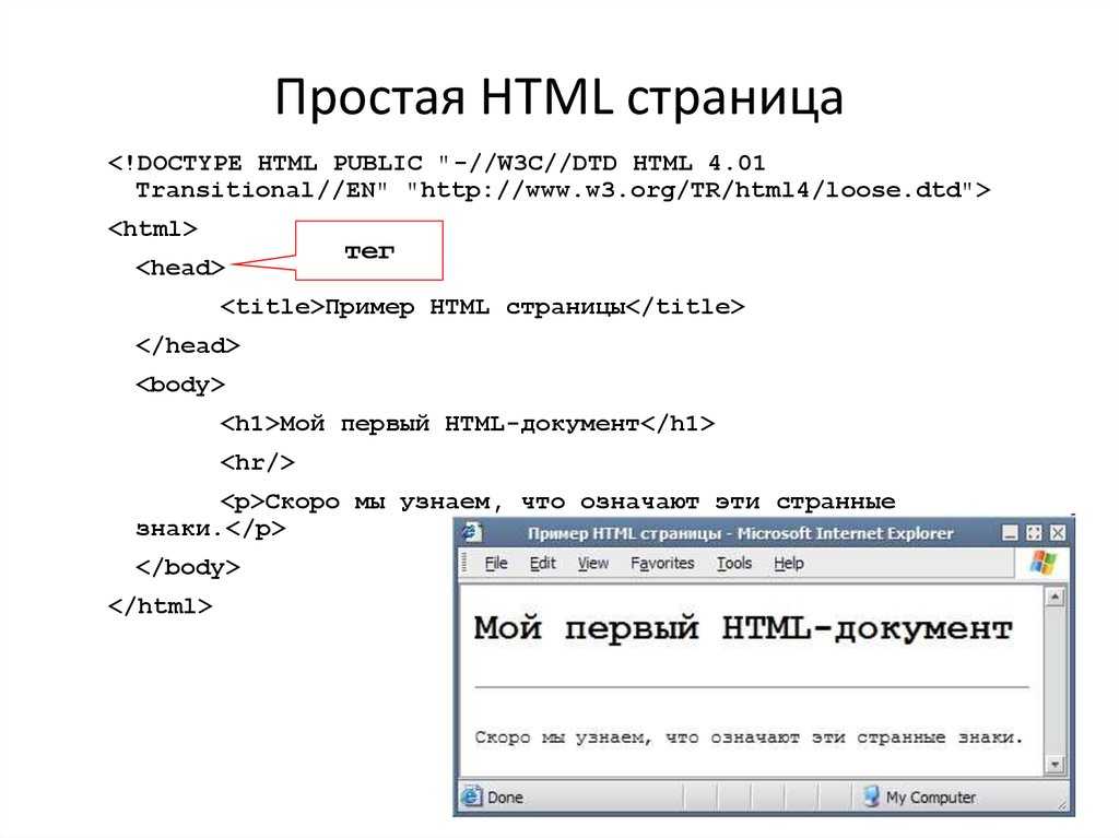 Образец сайта html